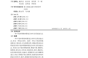 不飽和聚酯樹脂復合材料及其制備方法