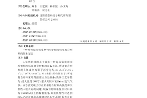具有超高強度和可控塑性的鋁基復合材料的制備方法