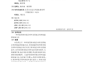 環保型軟木復合材料及其粘合劑和制品的制備方法