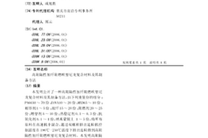 高阻隔性加纖阻燃吹塑尼龍復合材料及其制備方法