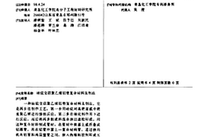 硅烷交聯聚乙烯鋁塑復合材料及制法
