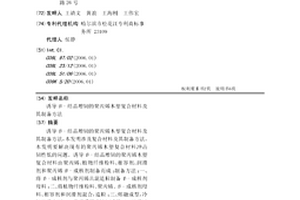 誘導β-結晶增韌的聚丙烯木塑復合材料及其制備方法