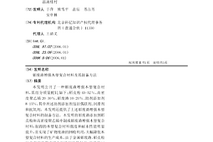 鉬廢渣增強木塑復合材料及其制備方法