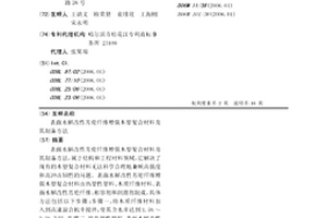 表面水解改性芳綸纖維增強木塑復合材料及其制備方法