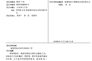 氯氧鎂復合材料及制備工藝