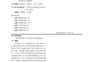 高遮光率PC復合材料及其制備方法