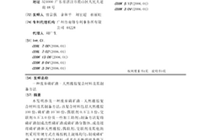 廢棄磷礦渣-天然橡膠復合材料及其制備方法