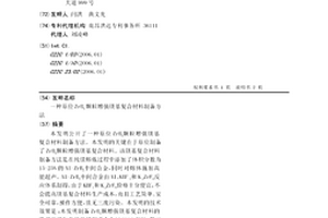 原位ZrB2顆粒增強鎂基復合材料制備方法