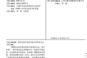 模壓制備含鋯炭基復合材料的方法