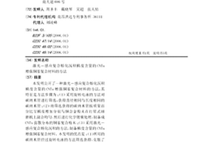 激光－感應復合熔化沉積梯度含量的CNTs增強銅基復合材料的方法