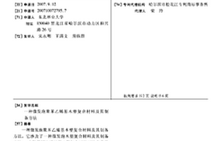 微發泡聚苯乙烯基木塑復合材料及其制備方法