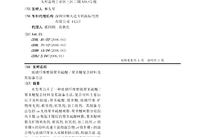 玻璃纤维增强聚苯硫醚/聚苯醚复合材料及其制备方法