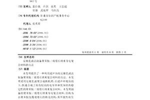 反相乳液法制備聚苯胺/坡縷石納米導電復合材料的方法