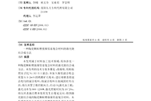陶瓷顆粒增強鎳鋁基復合材料的激光燒結合成方法