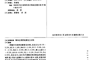 整體自潤滑耐磨復合材料