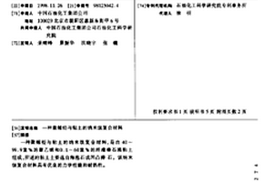 聚烯烴與粘土的納米級復合材料