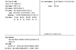 原位成纖增強可降解醫用彈性復合材料及其制備方法
