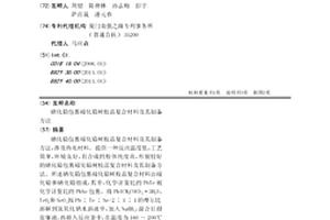 硒化鉛包裹碲化鉛樹枝晶復合材料及其制備方法