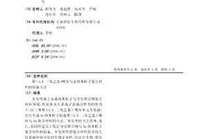 聚(3,4-二氧乙基)噻吩與金納米粒子復合材料的制備方法