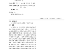 對位芳綸復合材料制件的手糊成型方法