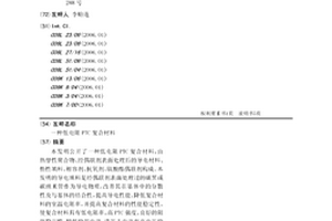 低電阻PTC復合材料