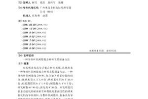 導熱環氧樹脂復合材料及其制備方法