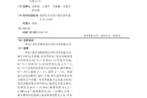 B4C基層狀陶瓷復合材料及其制備方法