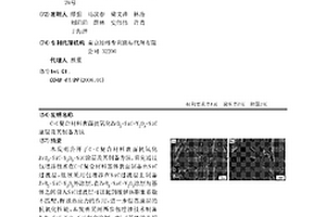 C-C復合材料表面抗氧化ZrB<Sub>2</Sub>-SiC-Y<Sub>2</Sub>O<Sub>3</Sub>-SiC涂層及其制備方法