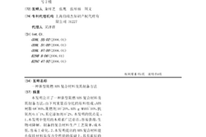 新型阻燃ABS復合材料及其制備方法