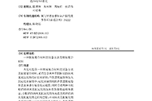 軟磁復合材料的制備方法及軟磁復合材料