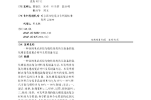 以納米硅溶膠為燒結助劑熱壓制備的氮化硼基透波復合材料及其制備方法