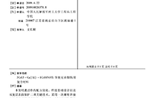 3CR13-CU(AL)-1CR18NI9TI節能無油煙鍋用復合材料