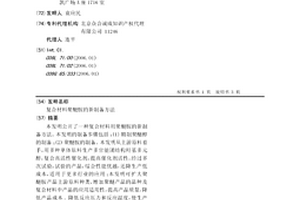 復合材料聚醚胺的新制備方法