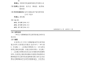 用于可降解輸尿管支架管的復合材料及其應用
