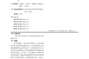 尖晶石鐵氧體/CNx納米復合材料及其制備方法