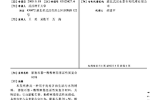 膨脹石墨—酚醛樹脂基活性炭復合材料