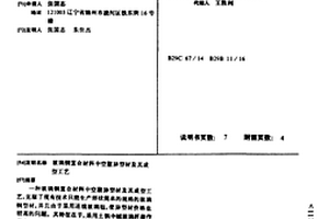 玻璃鋼復合材料中空腹異型材及其成型工藝