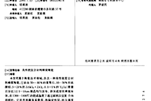 高性能復合材料蜂窩陶瓷