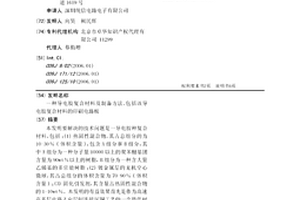 導電膠復合材料及制備方法、包括該導電膠復合材料的印刷電路板