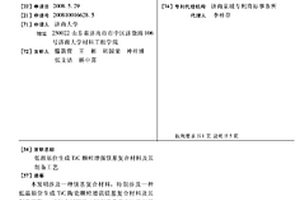 低溫原位生成TIC顆粒增強鎂基復合材料及其制備工藝