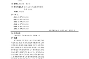 改性竹纖維復合材料及其制備方法