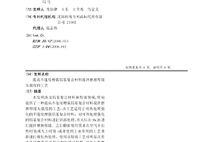 提高不連續增強鋁基復合材料攪拌磨擦焊接頭強度的工藝