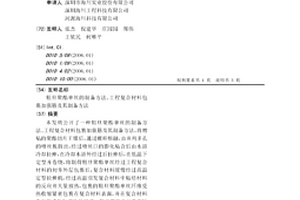粗旦聚酯單絲的制備方法、工程復合材料包裹加強筋及其制備方法