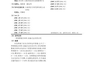 樹脂復合材料、制備方法及其應用