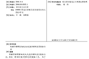 短碳纖維增強BaAl2Si2O8復合材料及其制備方法