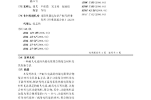 耐大電流的熱敏電阻聚合物復合材料及其制備方法