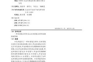 木塑復合材料及由該木塑復合材料制得的成型板