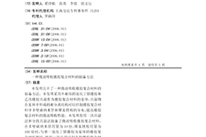微波吸收橡胶复合材料的制备方法