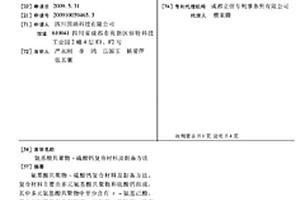 氨基酸共聚物-硫酸鈣復合材料及制備方法