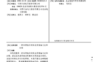 木塑復合材料及其制備方法和應用